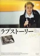 不備有)ラブストーリー(状態：電子オルゴール欠品)