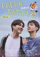 PAPA＆DADDY 2