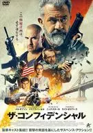 ザ・コンフィデンシャル