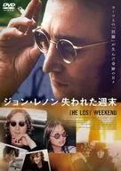 ジョン・レノン 失われた週末