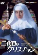 二代目はクリスチャン ((株) アスミック)