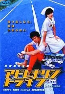 アドレナリンドライブ(スマイルプライス)