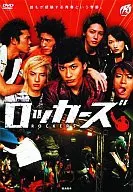ロッカーズ 通常版
