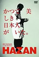 HAZAN