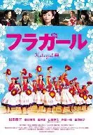 フラガール スタンダードエディション