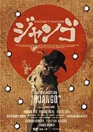 SUKIYAKI  WESTERNジャンゴ  スペシャルコレクターズエディション