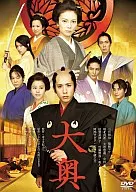 大奥 男女逆転