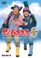釣りバカ日誌スペシャル