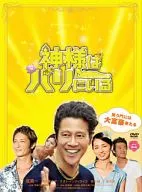 神様はバリにいる [豪華版]