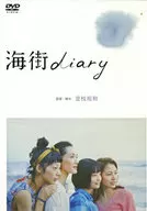 海街diary スタンダード・エディション