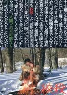 絞殺