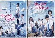 サクラダリセット 前後篇セット