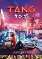 TANG タング [通常版]