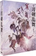 映画 刀剣乱舞-黎明-