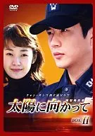 太陽に向かってDVD-BOX 2
