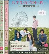 ハチミツとクローバー～蜜蜂幸運草～ DVD-BOX1