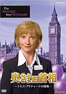 奥さまは首相～ミセス・プリチャーの挑戦～