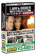 Law ＆ Order 性犯罪特捜班 シーズン5 BOX-SET