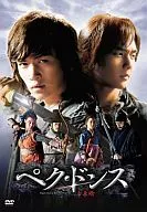 ペク・ドンス ＜ノーカット完全版＞ DVD-BOX 第一章 [初回版]