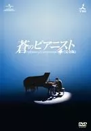 蒼のピアニスト＜完全版＞ DVD-SET 1