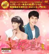 女の香り 韓流10周年特別企画DVD-BOX[期間限定生産]