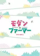 モダン・ファーマー DVD-BOX 1