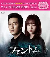 ファントム コンパクトDVD-BOX 1 [期間限定スペシャルプライス版]