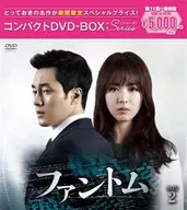 ファントム コンパクトDVD-BOX 2 [期間限定スペシャルプライス版]