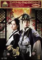 コンパクトセレクション 太陽を抱く月 DVD-BOX II