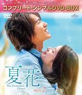 夏花 BOX2 コンプリート・シンプルDVD-BOX [期間限定生産廉価版]
