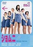 ショムニ second series (1)