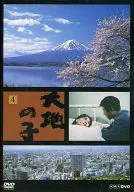 大地の子 (4)