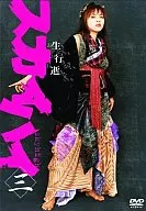 スカイハイ (3)