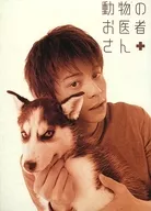 動物のお医者さん DVD-BOX