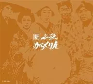 新 必殺からくり人 DVD-BOX