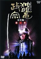 独眼竜正宗 完全版(2)2枚組
