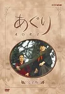 あぐり 完全版 DVD-BOX