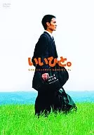 いいひと。 DVD-BOX