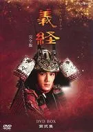 NHK 大河ドラマ 義経 完全版 DVD BOX 第弐集
