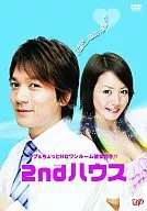 2nd ハウス DVD-BOX(5枚組)