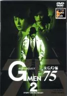 Gメン’75 女Gメン編(2)