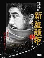 新・座頭市 第2シリーズ DVD-BOX
