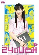 1分半劇場  24のひとみ(1)