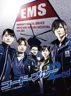 コード・ブルー ドクターヘリ緊急救命 2nd season