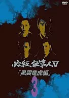 必殺仕事人5 風雲竜虎編 VOL.3