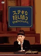 三谷幸喜生誕50周年＆映画 ステキな金縛り公開記念 ステキな隠し撮り 完全無欠のコンシェルジュ