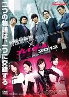 特捜最前線×プレイガール2012
