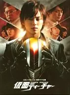 日本テレビ 金曜ロードSHOW! 特別ドラマ企画 仮面ティーチャー 豪華版 [初回限定生産] 