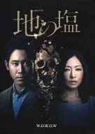 連続ドラマW 地の塩 DVD-BOX