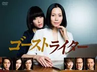 ゴーストライター DVD-BOX